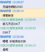 衬道胶管道/衬塑管道成本价格